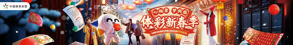 正是冠军球