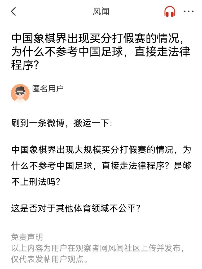 在高水平竞